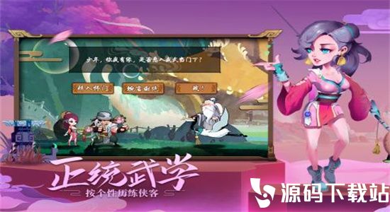 古今江湖手游最新版