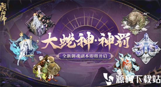 阴阳师神罚怎么打-阴阳师神罚平民攻略