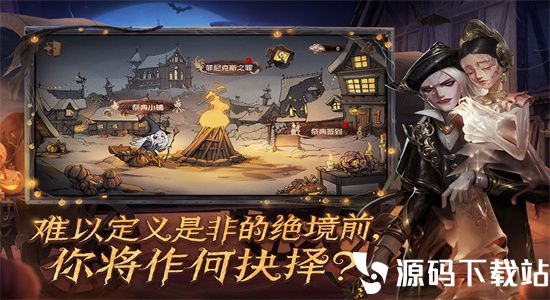 第五人格最新版