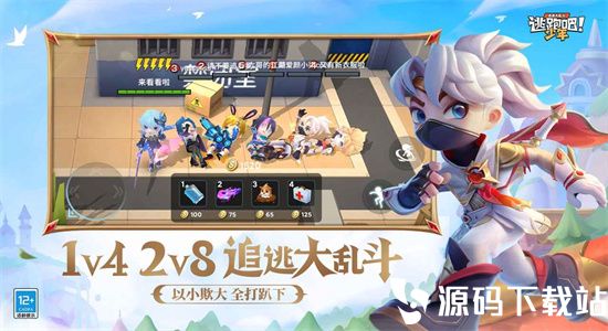 逃跑吧少年手游下载新版本最新版