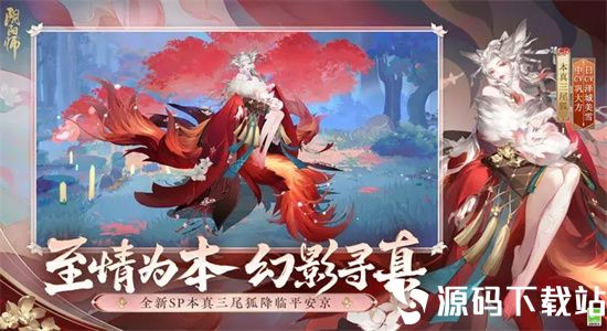 阴阳师