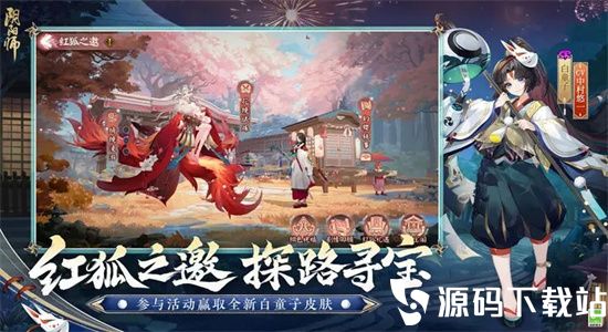 阴阳师下载最新版最新版