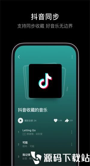 汽水音乐app下载最新版本下载