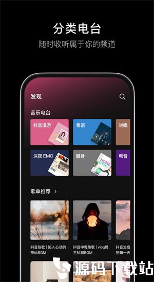 汽水音乐app下载