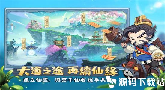 仙宗大掌门无限金币版最新版