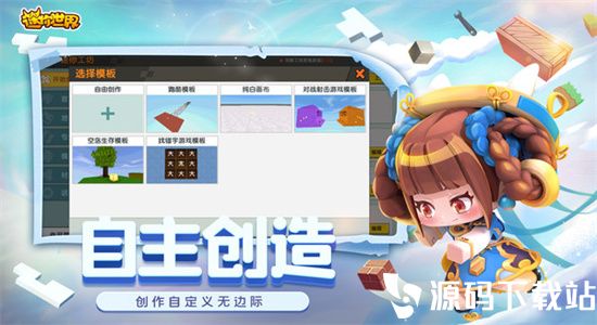 迷你世界老版本最新版