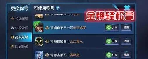 王者荣耀安卓qq区战力最低在哪 王者荣耀修改战区方法