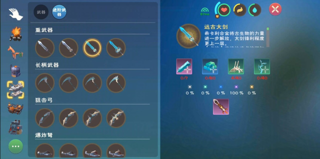 创造与魔法进阶武器怎么弄