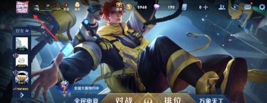 王者荣耀怎么改荣耀战区 王者荣耀荣耀战区更改方法