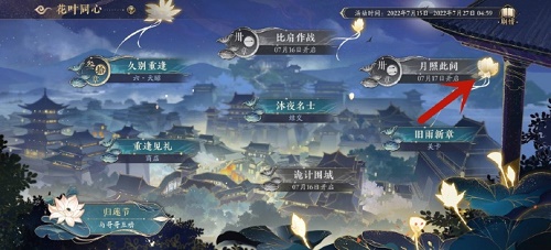 花亦山心之月马赛克同心蛋介绍