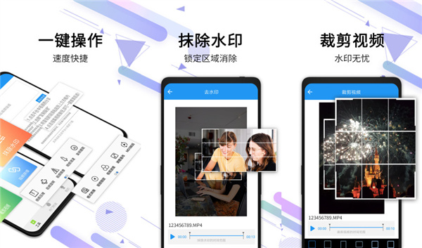 视频去水印一键操作速度快捷-软件裁剪视频水印无忧