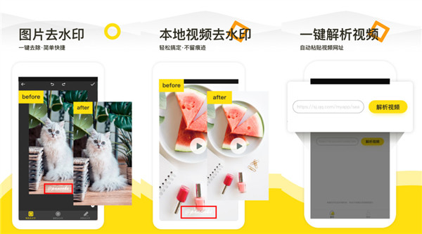 一键去除简单快捷 一键去水印轻松搞定不留痕迹！