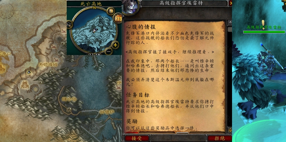 心腹的情报任务怎么做_wow魔兽世界怀旧服心腹的情报任务攻略