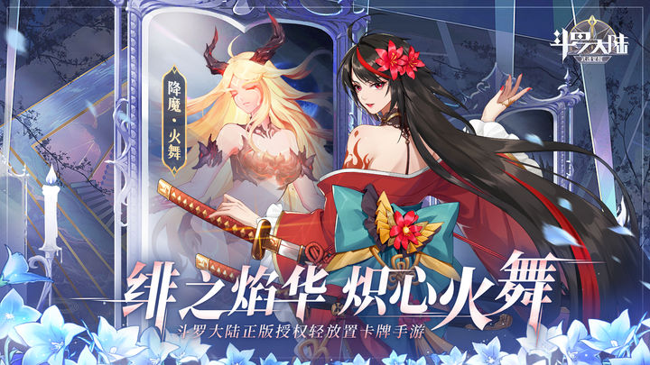 斗罗大陆武魂觉醒重逢6-1通关方法详解-斗罗大陆武魂觉醒重逢6-1通关攻略