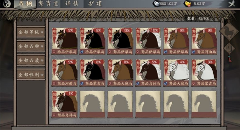 新手玩家入坑须知！千古江湖梦马厩养马介绍！