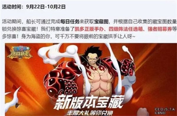 航海王燃烧意志四周年庆典活动有哪些
