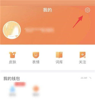 搜狗输入法语音输入怎么修改语种 搜狗输入法语音输入修改语种方法