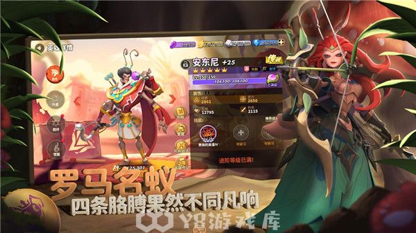 蚁族崛起怎么删除角色-蚁族崛起删除角色方法