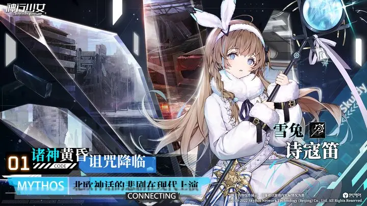 神行少女三测测试时间详情-神行少女三测测试时间分享