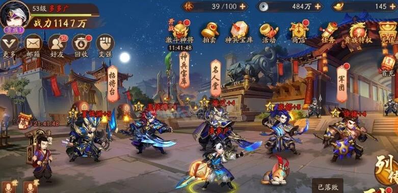 少年三国志2群攻全紫金阵容推荐