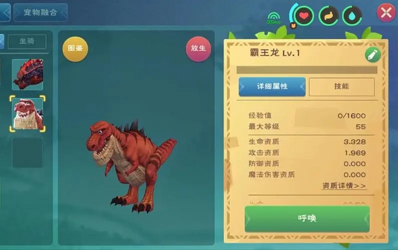 创造与魔法怎么获得坐骑霸王龙