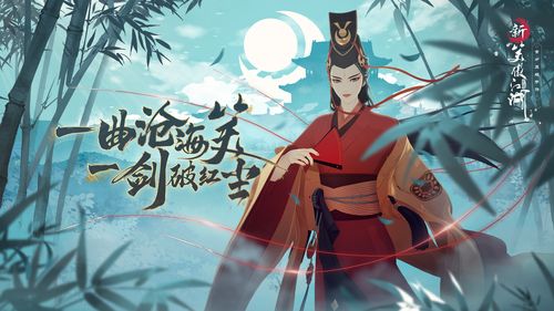 新笑傲江湖手游礼包-新笑傲江湖手游礼包大全