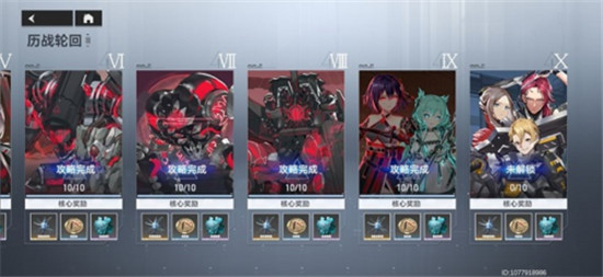 深空之眼历战轮回9-10通关方法介绍-深空之眼历战轮回9-10怎么过