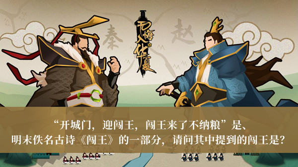 被晋文公烧山烧死的大臣是-无悔华夏渔樵问答1月14日答案介绍
