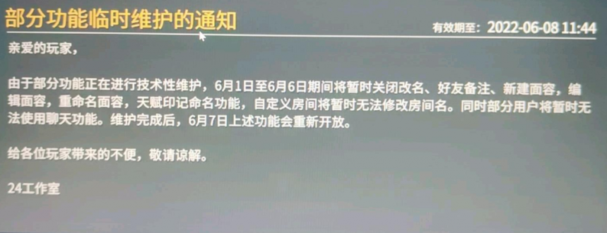 永劫无间打字发不出去是什么原因-打字发不出去解决方法介绍