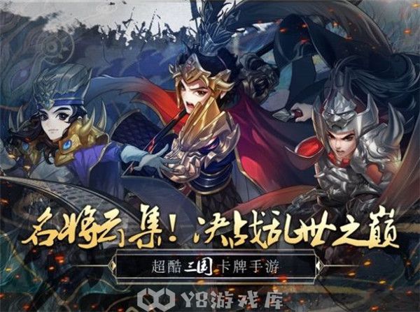 墨三国名将传激活码-墨三国名将传激活码大全