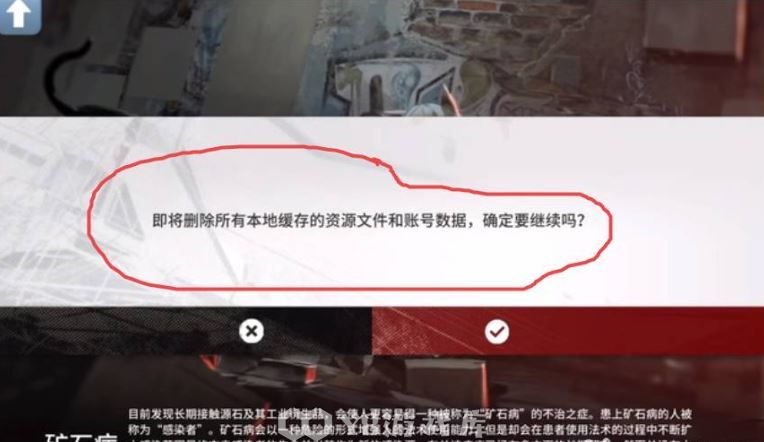 明日方舟怎么注销账号重新来-明日方舟怎么注销账号重新来详解