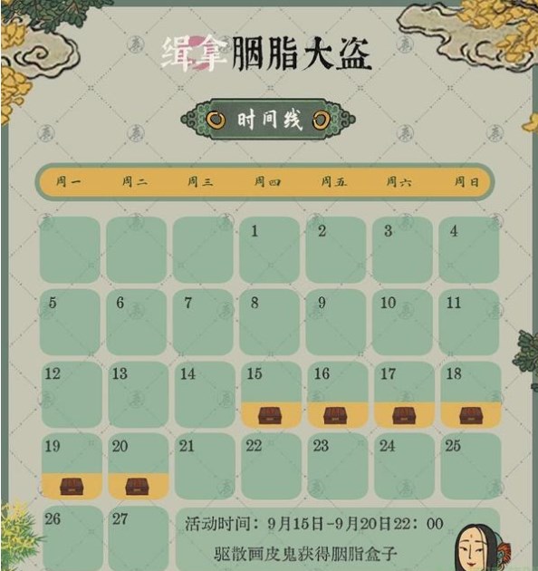 江南百景图缉拿胭脂大盗活动怎么玩-江南百景图缉拿胭脂大盗玩法详细介绍