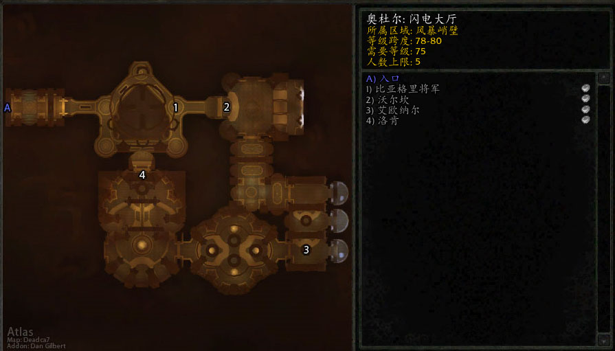 wow魔兽世界wlk闪电大厅英雄难度打法攻略