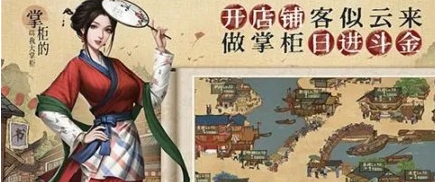 叫我大掌柜彩蛋口令什么事？叫我大掌柜彩蛋口令兑换码大全分享