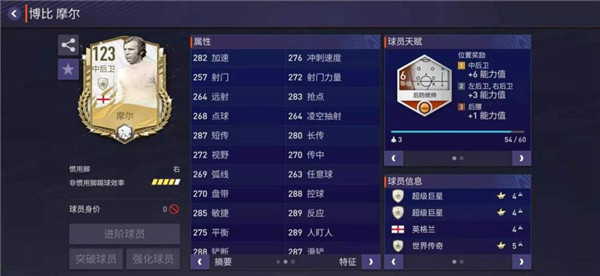 fifa足球世界怎么获得c罗-fifa足球世界获得c罗方法