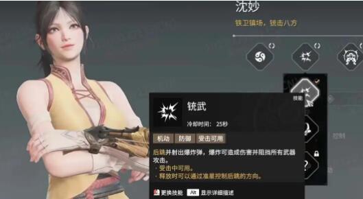 永劫无间沈妙修行任务怎么做 永劫无间沈妙修行任务攻略