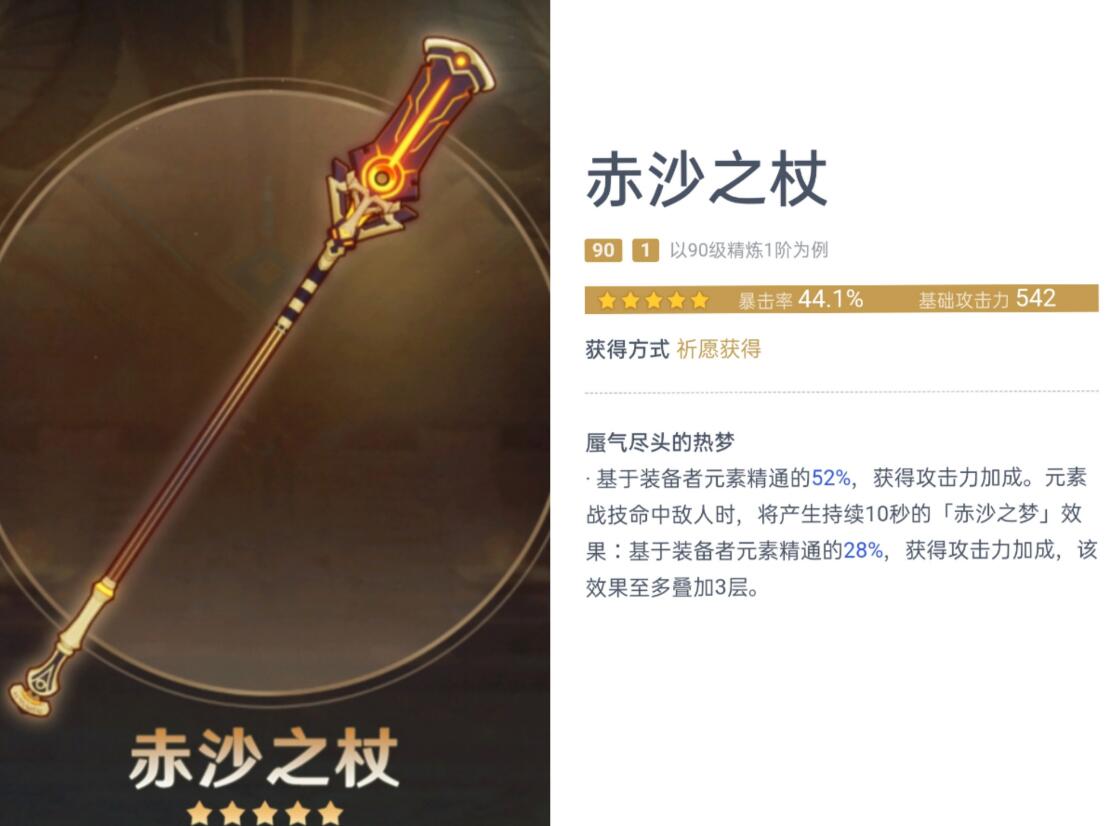 原神赛诺武器圣遗物推荐攻略-赛诺武器推荐