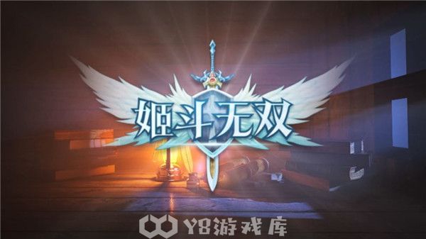 姬斗无双怎么升级-姬斗无双升级方法