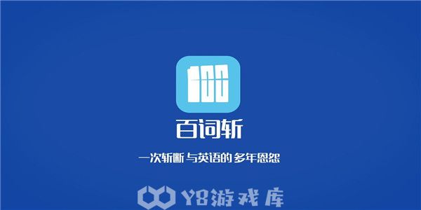 百词斩怎么充值金币-充值金币教程攻略