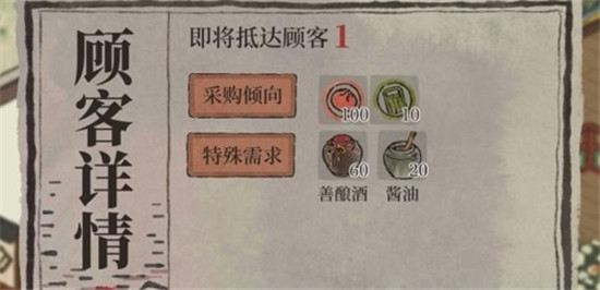 江南百景图越州商行完美接待方法介绍-江南百景图越州商行怎么接待