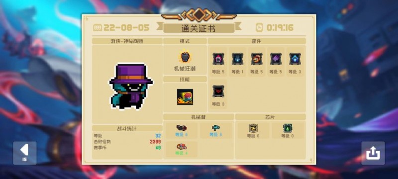 元气骑士典狱长怎么打 监狱关卡攻略