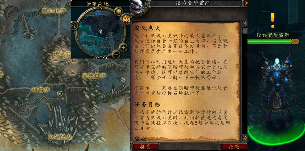 wow魔兽世界怀旧服煽风点火任务攻略-煽风点火任务怎么做