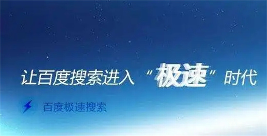百度极速版怎么赚钱 百度极速版赚钱方法分享