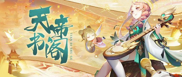 道友请留步11月礼包兑换码有哪些 礼包兑换码大全
