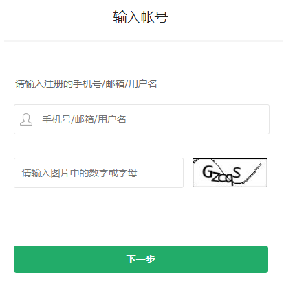 教你一个实用的方法 360手机助手咋找回账号！