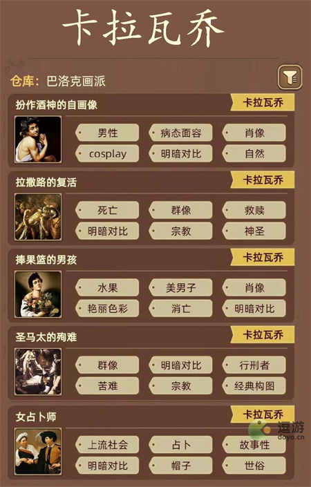 名画展画作标签全攻略汇总