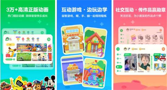 爱奇艺奇巴布儿童版下载安装：更快的帮助儿童学习双语
