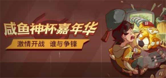 咸鱼之王影子前锋打法分享-咸鱼之王影子前锋怎么打
