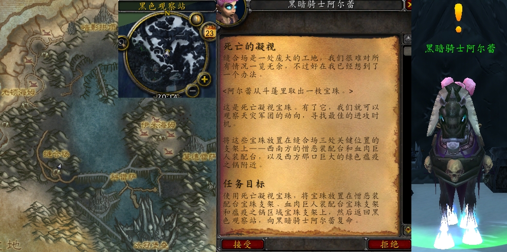 死亡的凝视任务怎么过_wow魔兽世界怀旧服死亡的凝视任务攻略