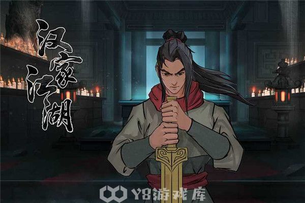 汉家江湖怎么切换武学-汉家江湖切换武学方法